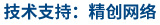 做網(wǎng)站、做推廣找精創(chuàng)網(wǎng)絡(luò)